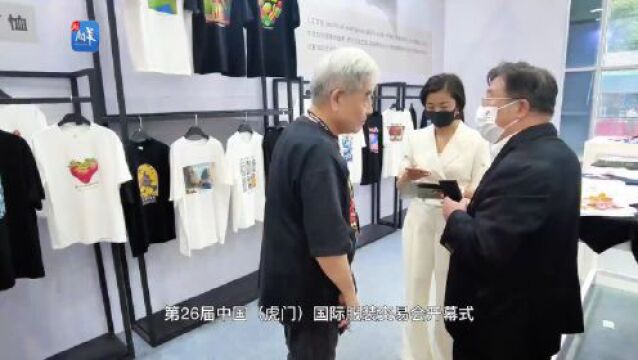 【视频】第26届中国(虎门)国际服装交易会暨2023大湾区(虎门)时装周开幕