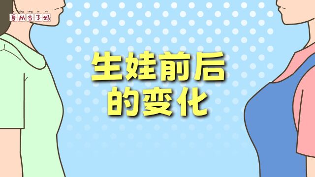 血泪教训:一定要穿哺乳内衣啊!