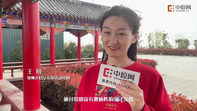 寻访美丽乡村 打卡美丽庭院——“亲爱的爸爸来了”走进荥阳市南屯村