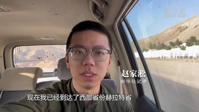 直击阿富汗地震重灾区:遍地颓垣败瓦 搜救仍在继续