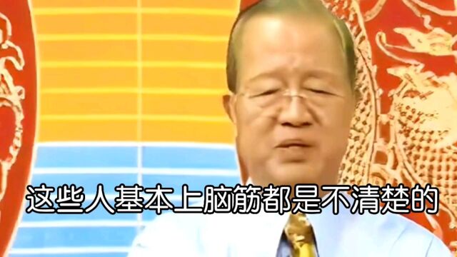 【曾仕强教授】一直批评“天下无不是的父母”这句话的,基本上脑筋都是不清楚