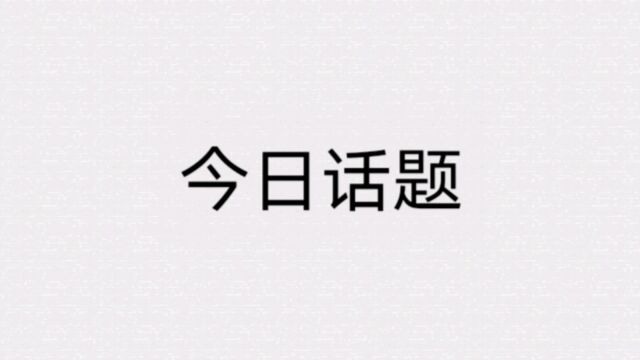 退休工资能过万的老人,是因为社保交的多?还是工作性质决定的?