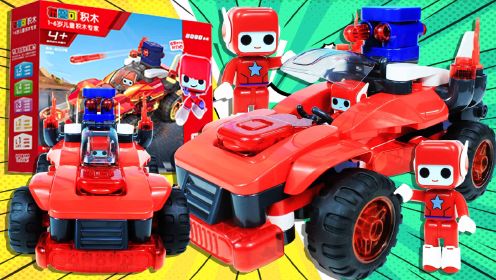 百变布鲁可战队 布布赤红闪电超大颗粒拼装玩具车积木