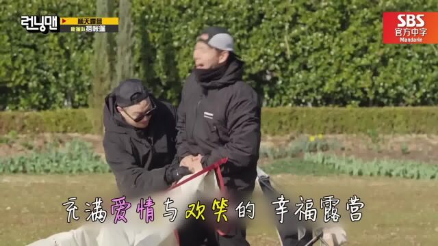 中字[Running man]RM春季户外露营!简直一盘散沙,露营新手们的艰难搭帐篷记!