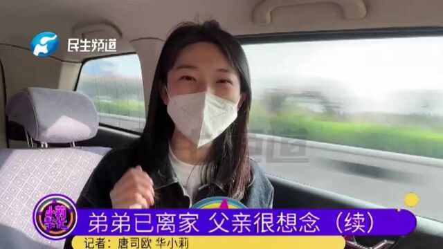 河南漯河:与家人闹矛盾儿子负气离家,时隔三年再次相见,父亲抱着孩子不愿松开