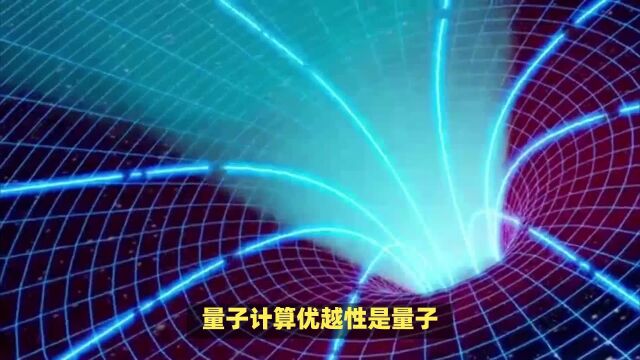 中国科学家成功研制九章三号 求解特定问题比超算快一亿亿倍