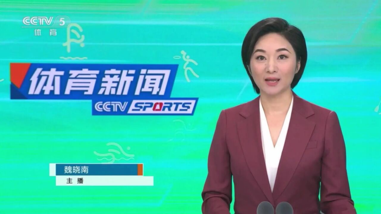 CCTV-5体育频道重磅报道亚运礼服交接仪式，九牧王助力中国体育事业蓬勃发展_高清1080P在线观看平台_腾讯视频