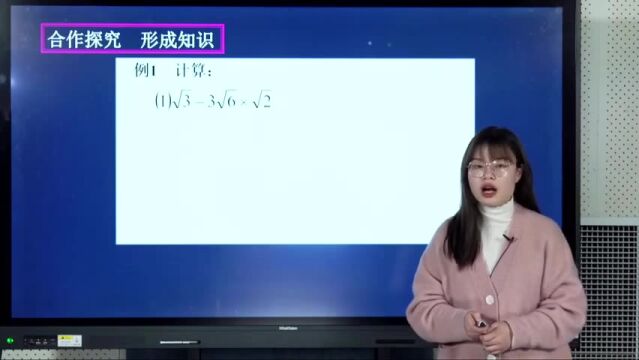 苏科版数学8下二次根式的加减(2)