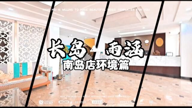 长岛有一家口碑很好性价比很高的民宿 长岛雨涵渔家民宿 南岛店店内环境篇 #长岛 #旅行大玩家 #海边民宿 #长岛民宿