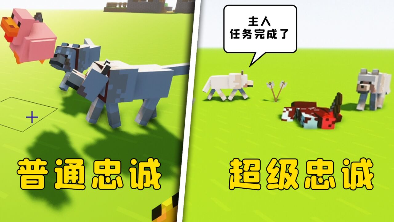 我的世界:狗子忠诚起来,究竟有多离谱?_高清1080P在线观看平台_腾讯视频