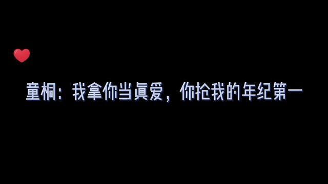 周游你可闭嘴吧哈哈哈哈哈#广播剧 #声优都是怪物 #搞笑 #同桌你清醒一点