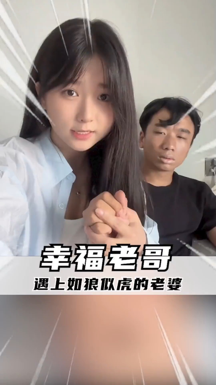 老哥结婚后,差点被老婆吸干了