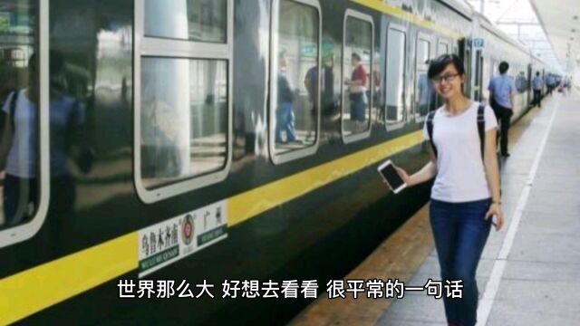 Z135次广州到乌鲁木齐直达列车4800公里硬座车票才439元,真便宜