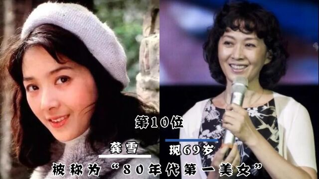 拥有“第一美人”之称的10位女今昔,你觉得谁更美?