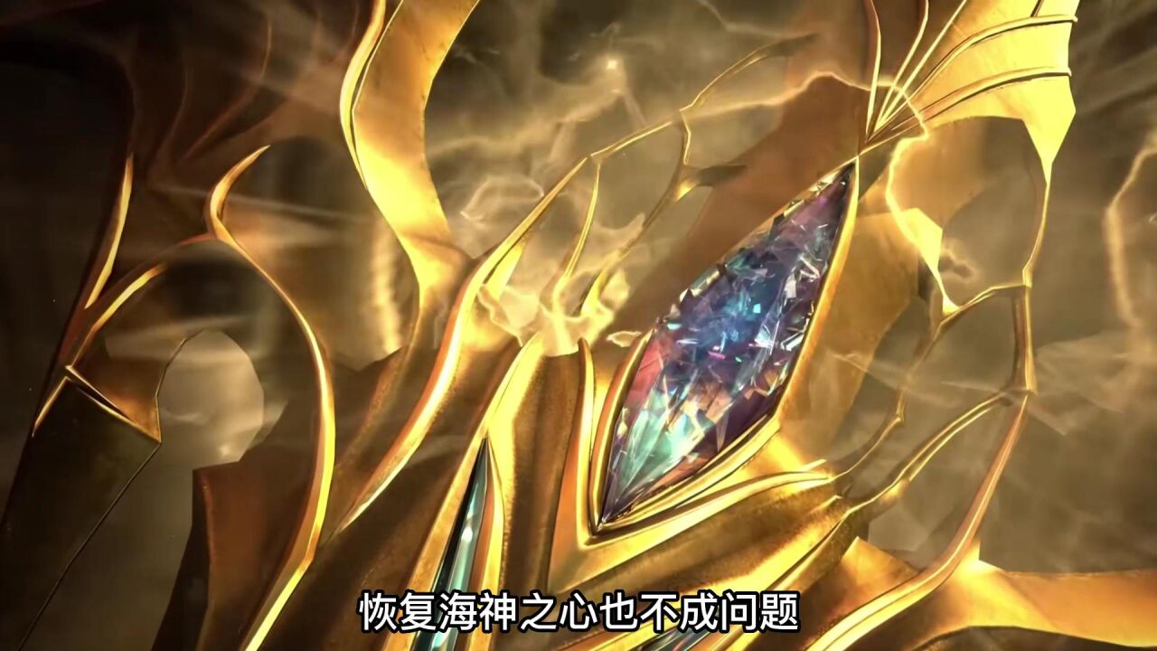 唐三的海神之心破碎后是怎么修复的?