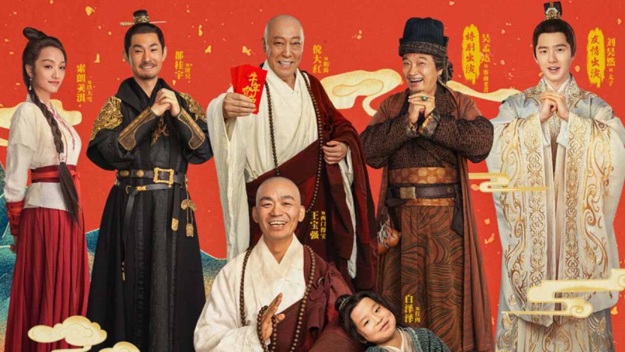 《少林寺之得宝传奇》王宝强拜倪大红为师学得神功,收刘昊然为弟子