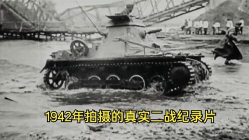 1942年拍摄的真实二战纪录片,希特勒的崛起之路_高清1080P在线观看平台_腾讯视频