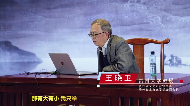 天下长河话清史——清代有历史功绩的贵州籍官员