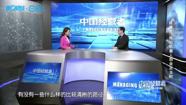 科技创业者如何更好实现商业化落地?|CEO说