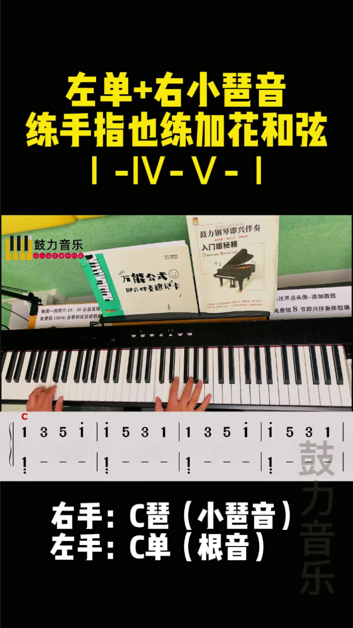1451和弦