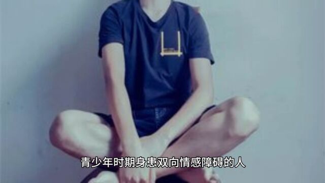 李国兵主任:青少年时期身患双向情感障碍的人,长大之后怎么样了