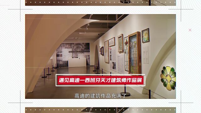 《我行我说XSphere》|百年雷士德展新颜