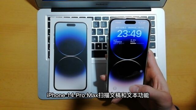 iPhone 14 Pro Max扫描文稿和文本功能