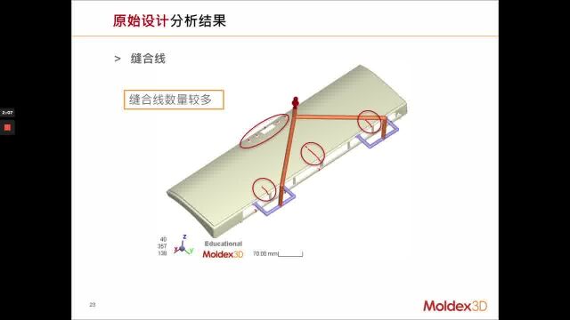 Moldex3D高校CAE竞赛高光免喷涂空调面板浇注系统及成型工艺参数优化