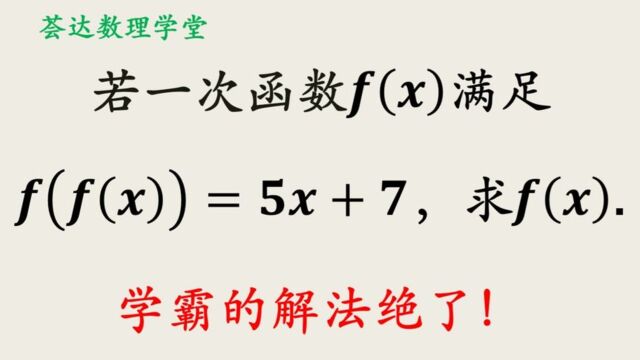 472根据迭代函数的解析式求函数,高中数学提升题