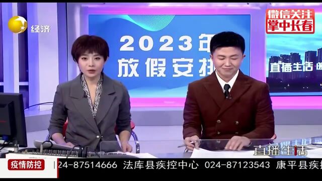 最新放假通知!上班时间有变!