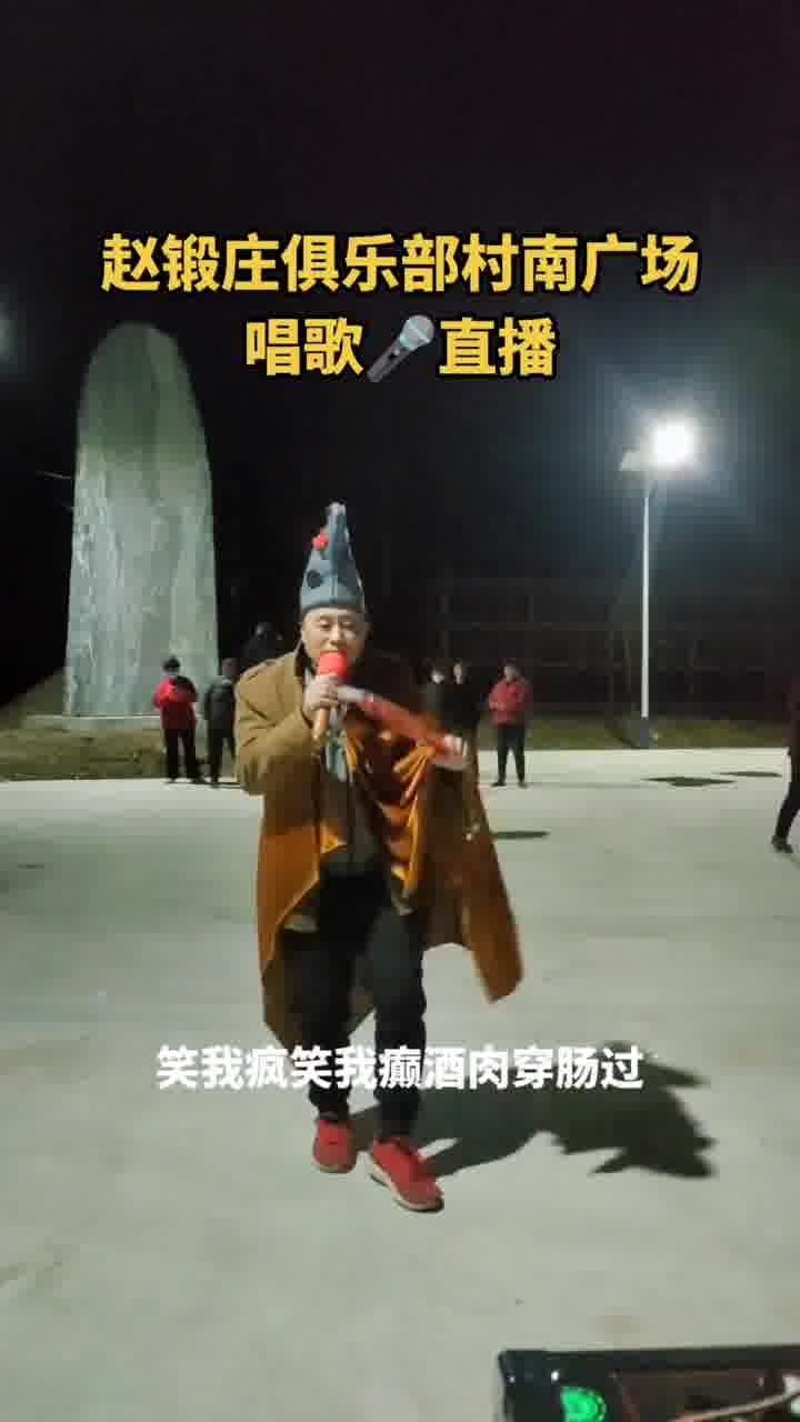 丰富赵锻庄休息娱乐