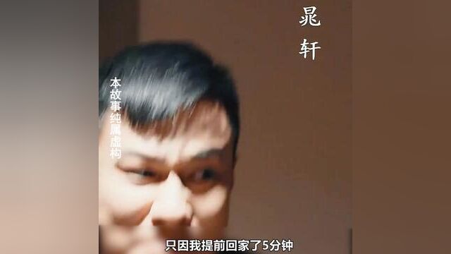 我提前回家五分钟,竟无意间撞见女友的秘密#微剧吧 #都市之盖世龙少