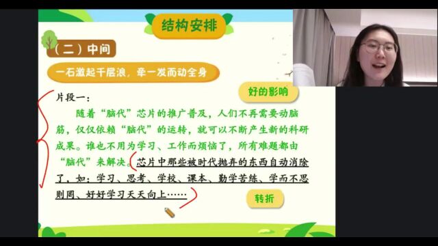 六年级下册第4单元期末常考想象作文《插上科学的翅膀》