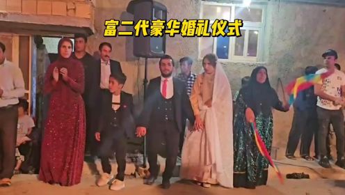 第一百一十六集 伊朗富二代内马特和法蒂玛正式婚礼，灰姑娘终于嫁给了爱情，婚礼仪式和中国区别太大