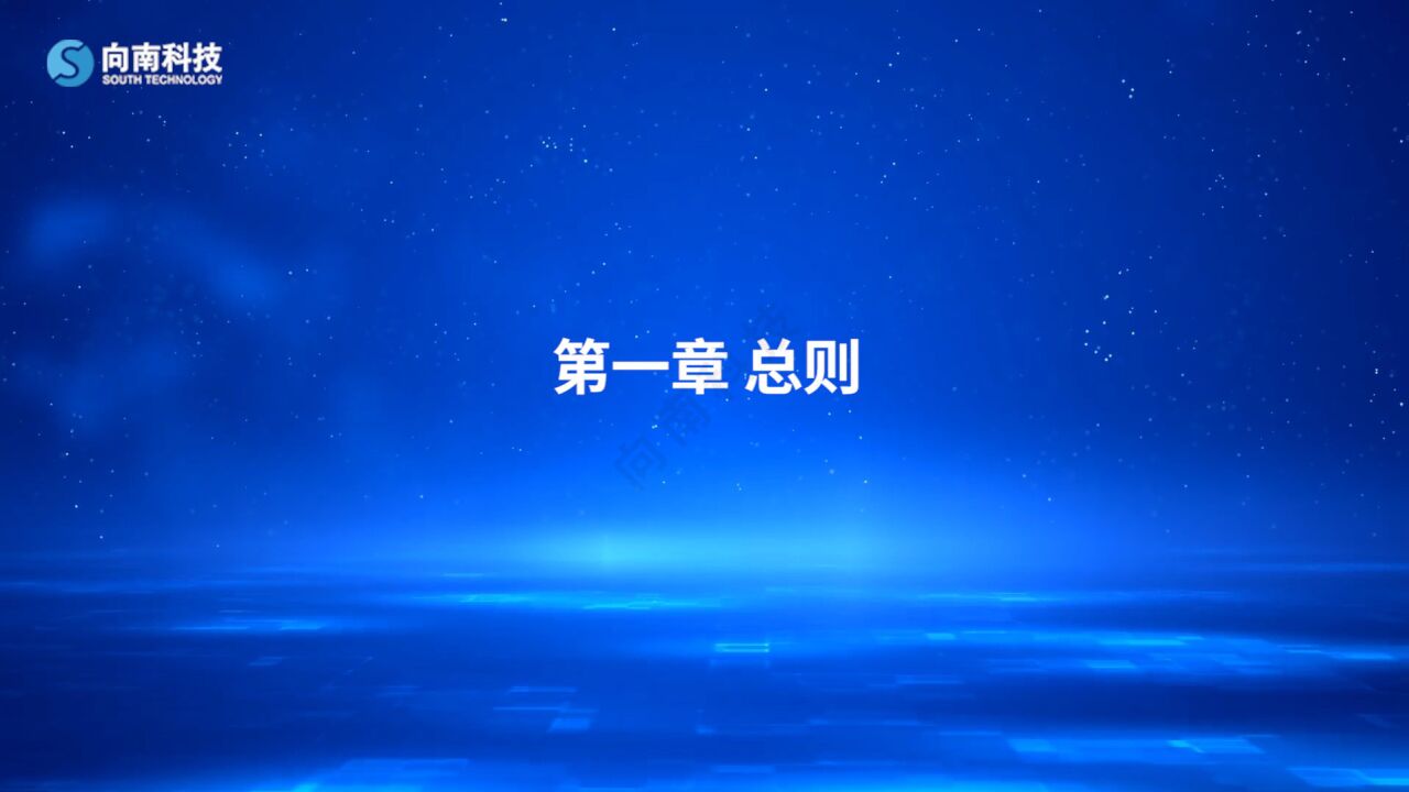 危险化学品安全管理条例第一章总则_高清