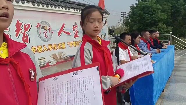 红领巾心向党,争做新时代好队员——彭泽县渊明小学2023年10月13日少先队建队日活动