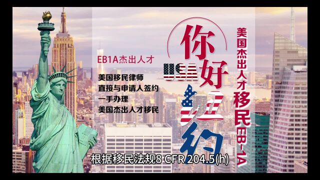 EB1A杰出人才做过其领域内他人工作的评委