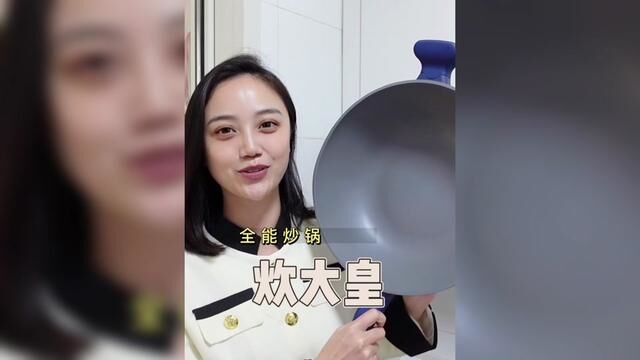 用过不下80口锅的专业厨娘推荐#炊大皇 #全能锅