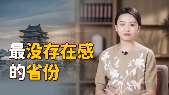 全国最没存在感的省份,真的是江西?你第一时间能想到啥?