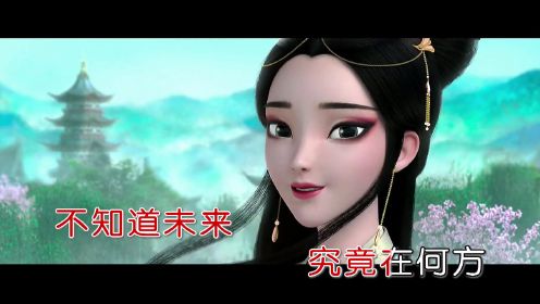 我来人间一趟（关剑 魏佳艺演唱  陈红卫词   徐信 鸿途文化曲） 