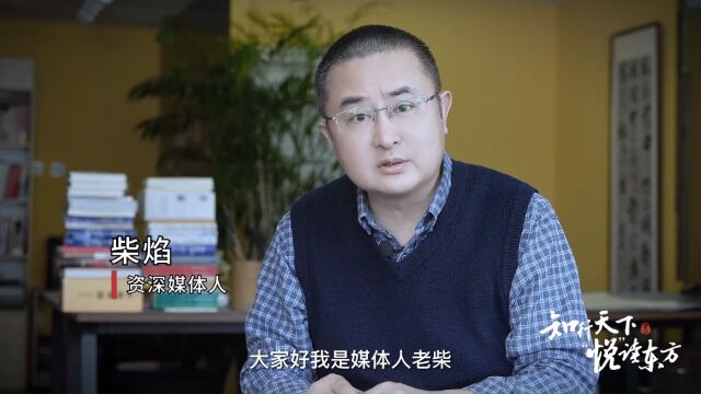 知行天下悦读东方好书推荐人老柴