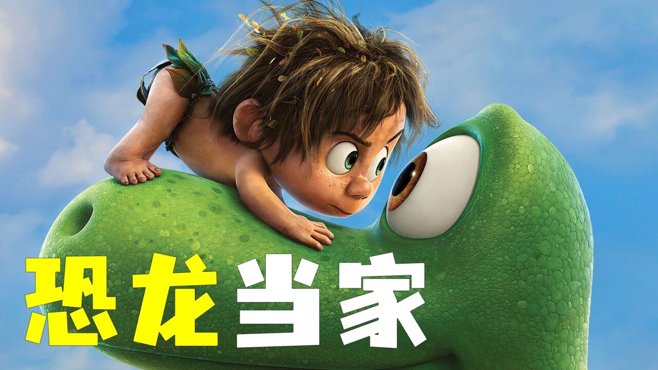 打着营救小动物旗号的翼龙 竟是为了捕食小动物《恐龙当家》_高清1080