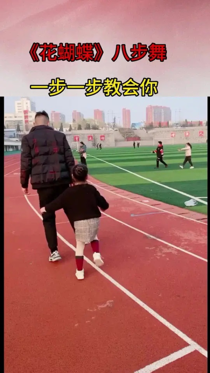 舞蹈 《花蝴蝶》八步舞#慢动作口令分解#简单好看又好学#豆豆广场梃
