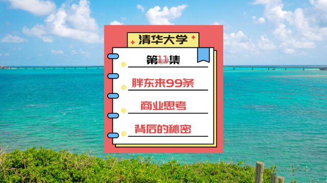 第十集,英国从中国偷走了什么经营秘籍摘自索寂魁国际营销研究院