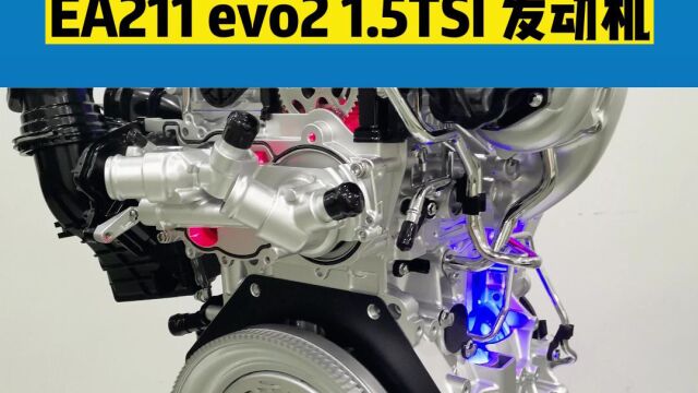 EA211 evo2 1.5TSI 发动机 #人机互动#发动机解剖#车展级