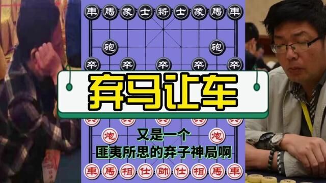 孙树成VS于幼华, 解不开的绝情铁门栓 #象棋 #象棋高手 #象棋布局 #象棋绝杀 #象棋互动