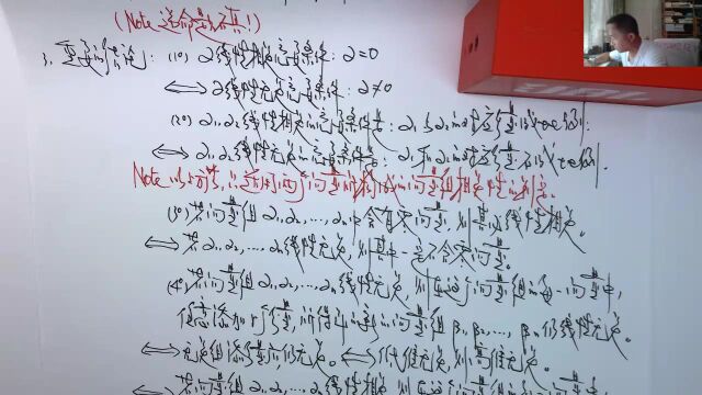 (3748)温田丁老师考研数学(向量组线性相关性综述之二)