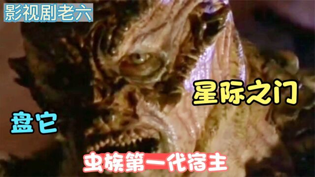 第8集 被雷神保护的星球惊现外星虫族第一代宿主,猪脚团硬核盘它