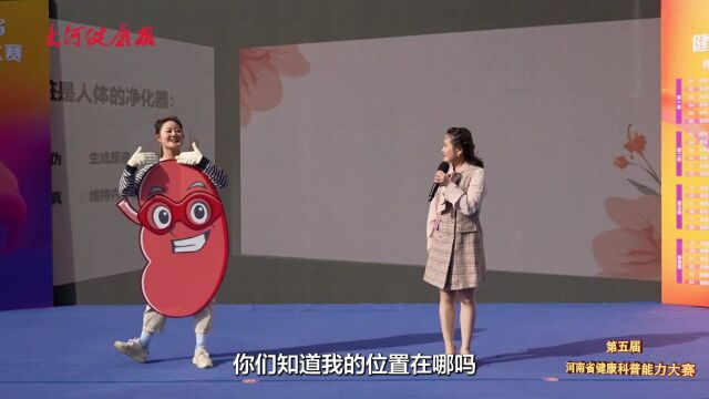 信阳市人民医院余露《关爱健康,从“肾”边开始》