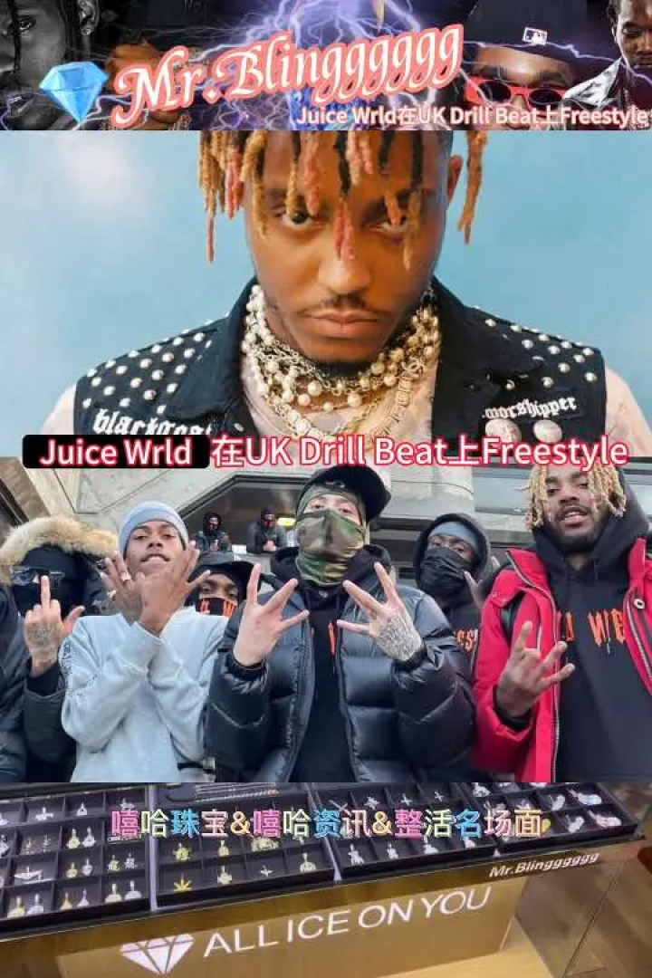 juice wrld当年在uk drill beat上freestyle ,这段放在现在你觉得如何
